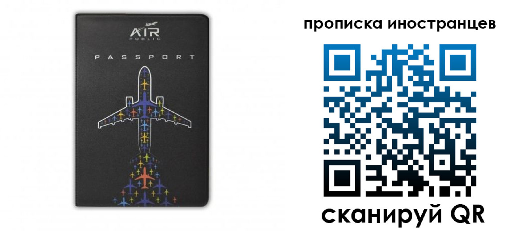 прописка паспорт в Артёме