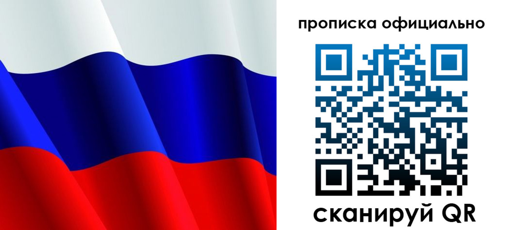 временная регистрация для всех в Артёме