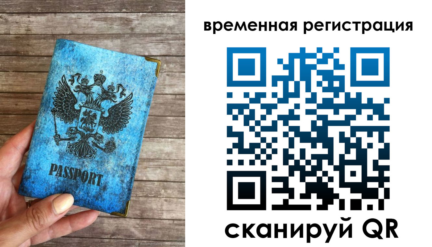 прописка в квартире в Артёме