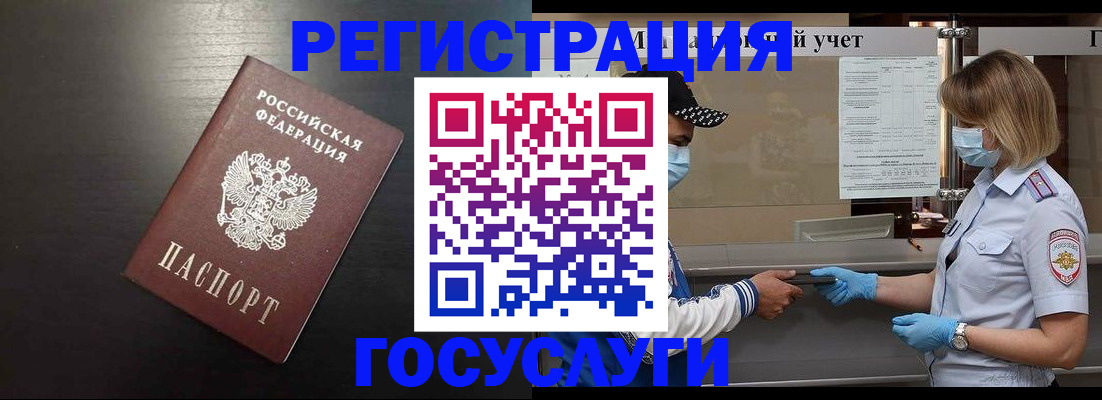 прописка законно в Артёме