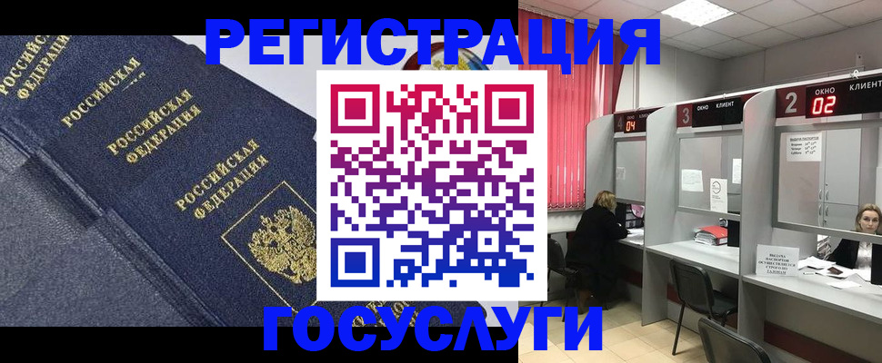 временная регистрация гарантия в Артёме