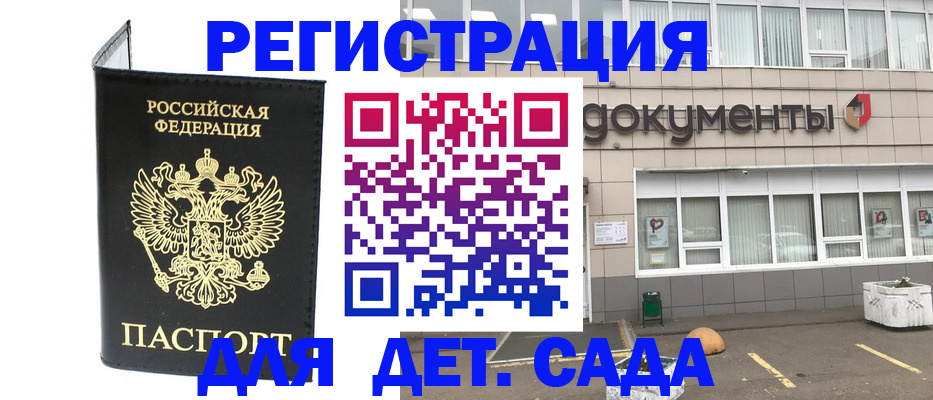 временная регистрация законно в Артёме