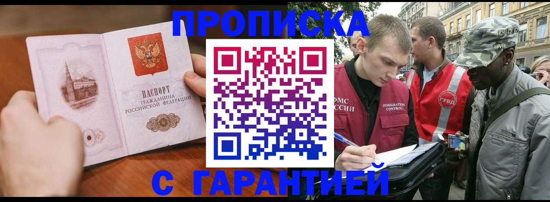 временная регистрация для школы в Артёме